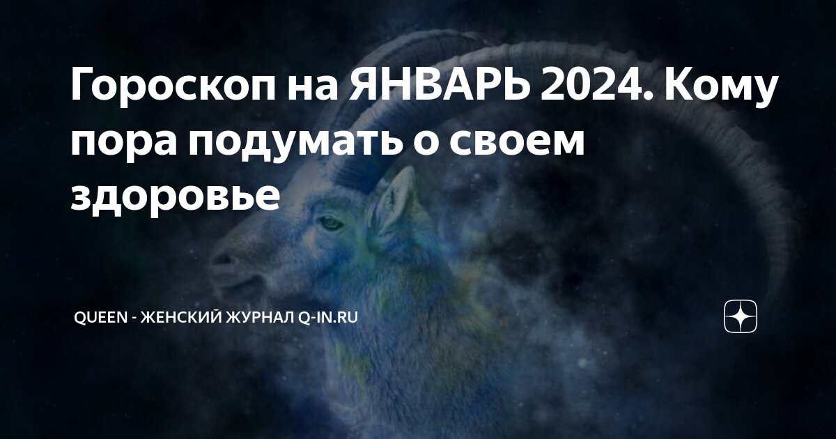 Год дракона 2024 для знаков зодиака женщина