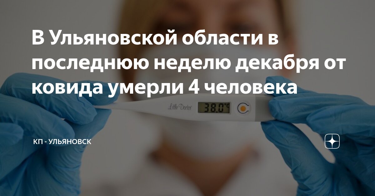 Коронавирус этапы болезни по дням. Симптомы ковида декабрь 2023. Коронавирус симптомдары. Аптечка противошоковая 2020. Перечень препаратов противошоковой аптечки.