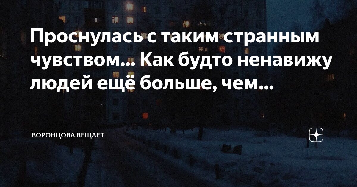 Такое ощущение как будто