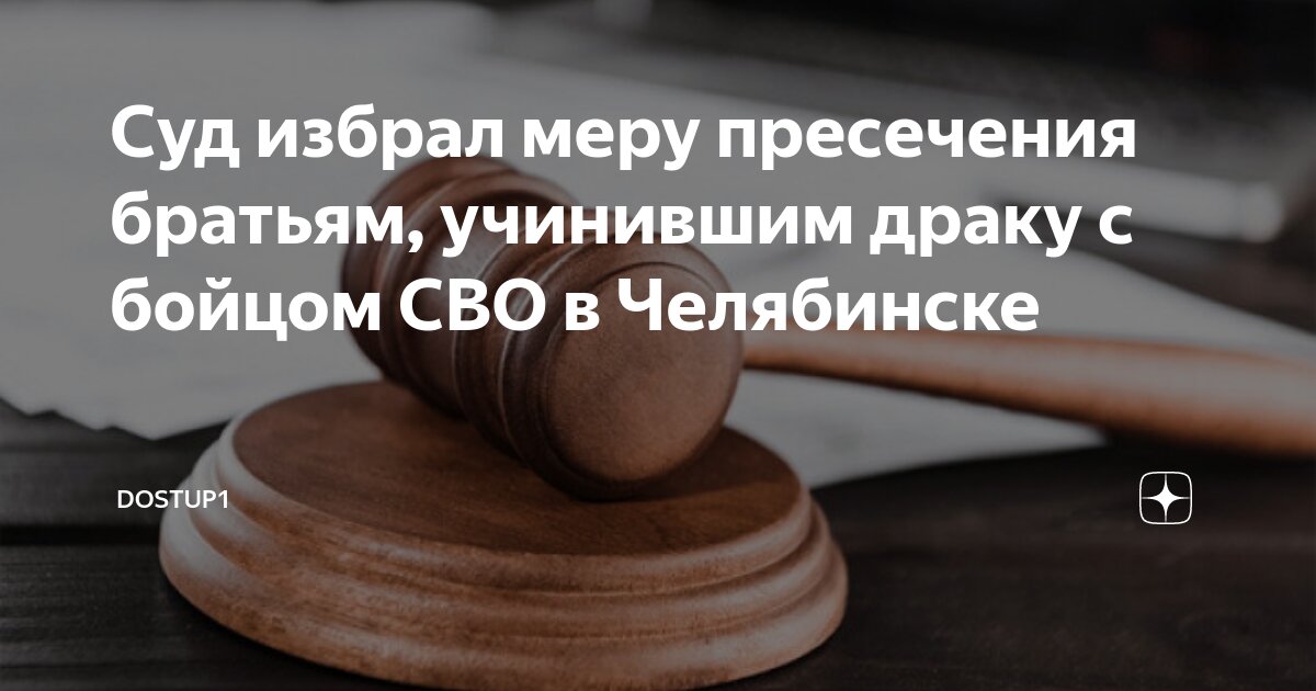 Пресечения в виде ареста. Постановление об избрании меры пресечения в виде домашнего ареста. Постановление о домашнем аресте. Домашний арест мера пресечения. Постановление об избрании меры пресечения в виде ареста.