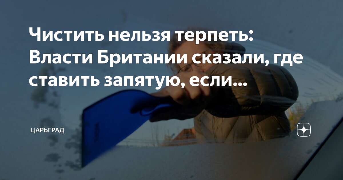 Любить нельзя. Где ставить запятые правила. Укажите предложение, в котором нужно поставить одну запятую. Запятые поставьте сами. Можно простить но не забыть.