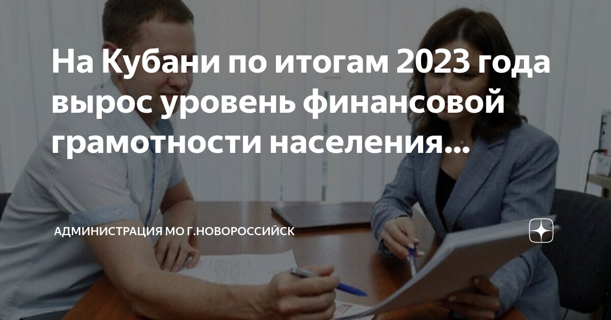 Ответы на финансовую грамотность 2023