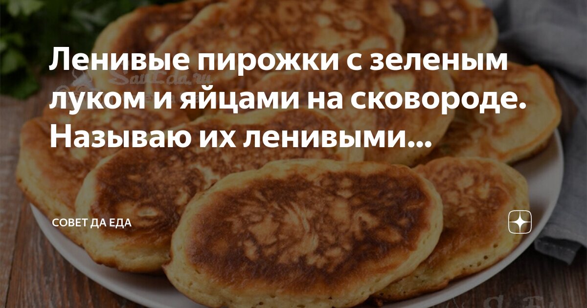 Тесто для пирожков на сковороде на молоке