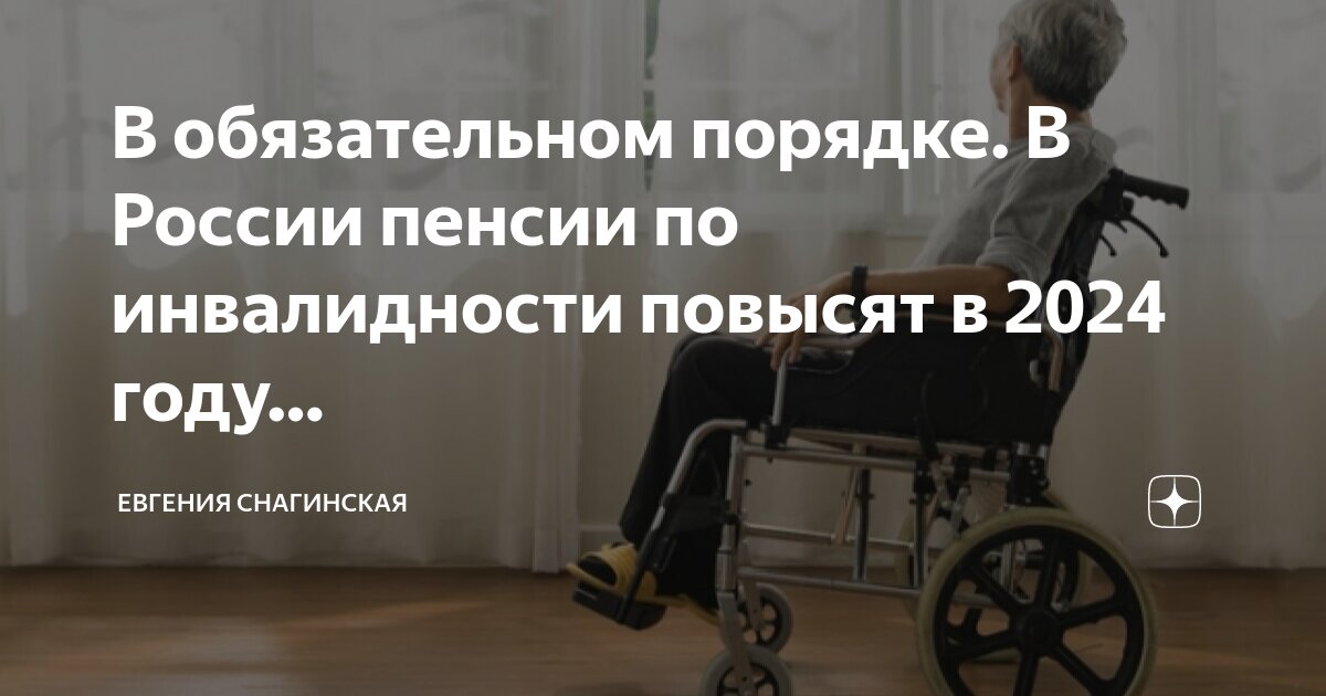 Выплаты инвалидам 1 группы в 2023 году