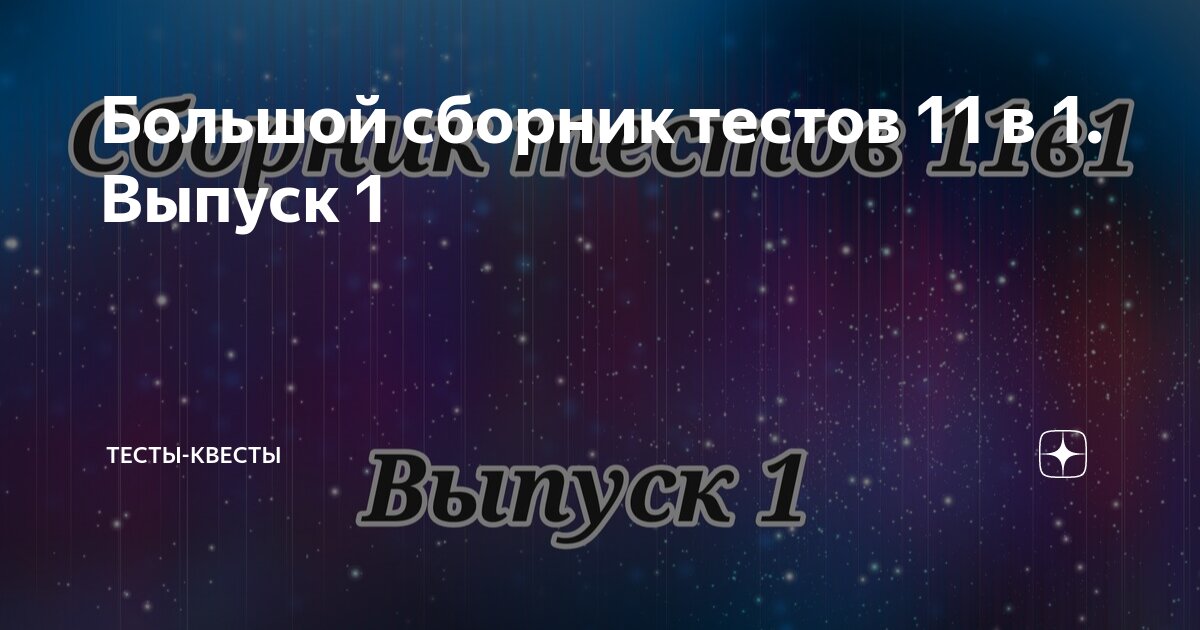 Определить выпуск