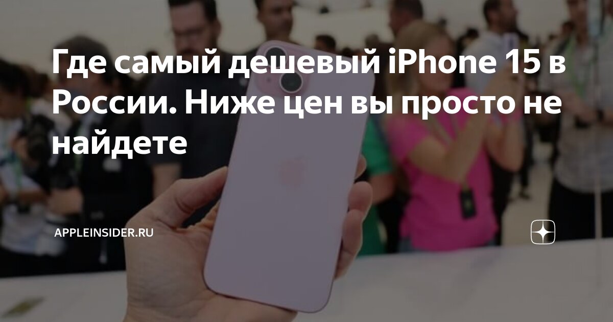 Где оригинальные айфоны Где оригинальные айфоны