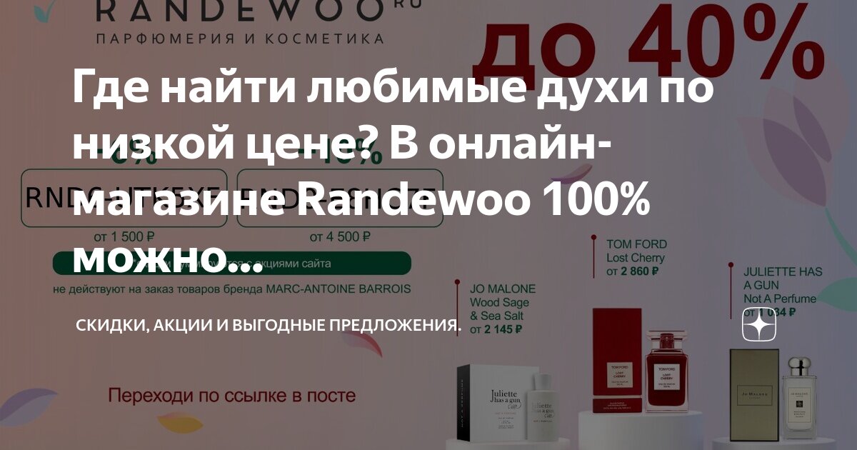 Специальное предложение. Реклама окей супермаркет. Акции. Распродажа объявление. Выгодное предложение картинка.