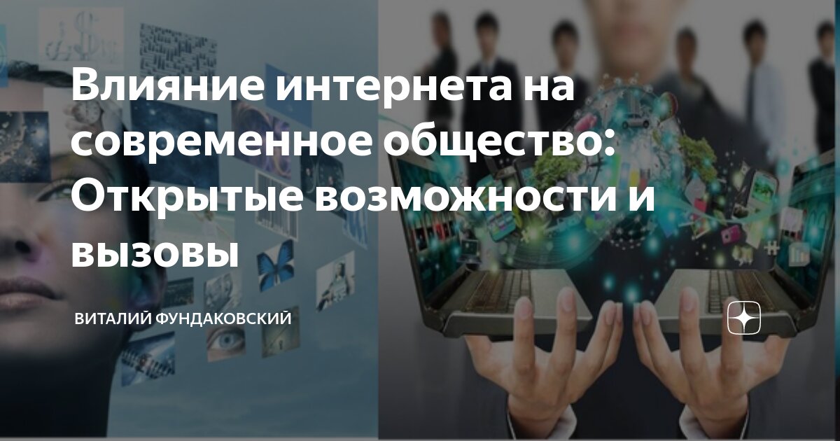 Открой через компьютер
