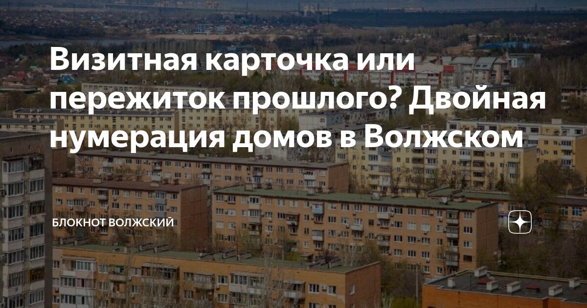 Блокнот волжском