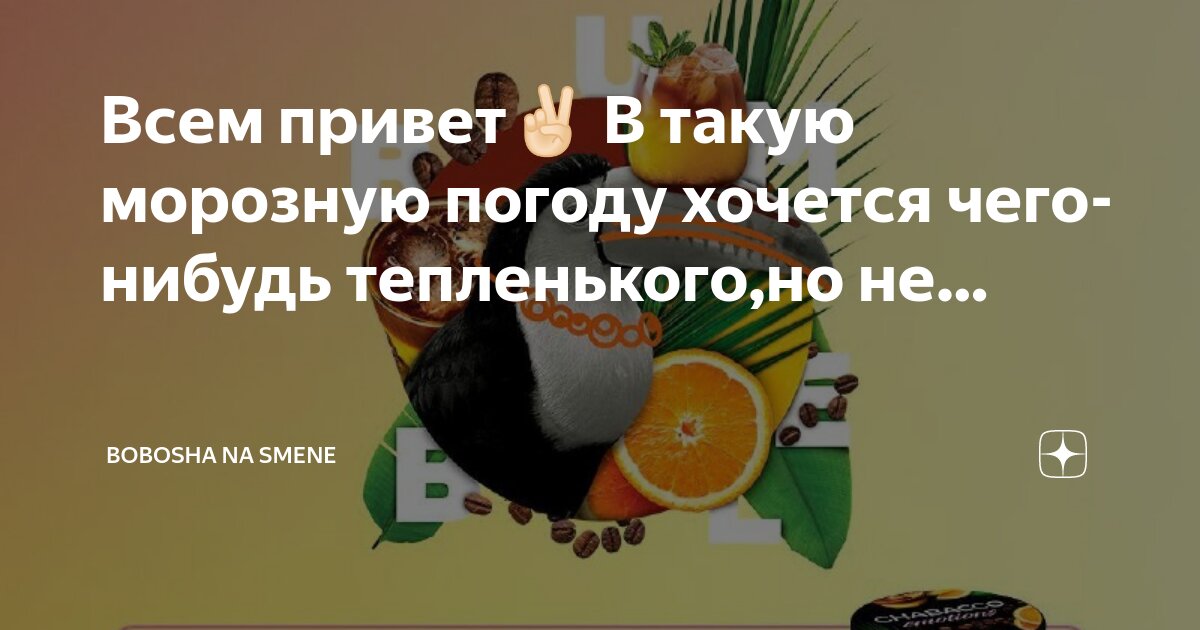Чего нибудь привет. Чего нибудь привет