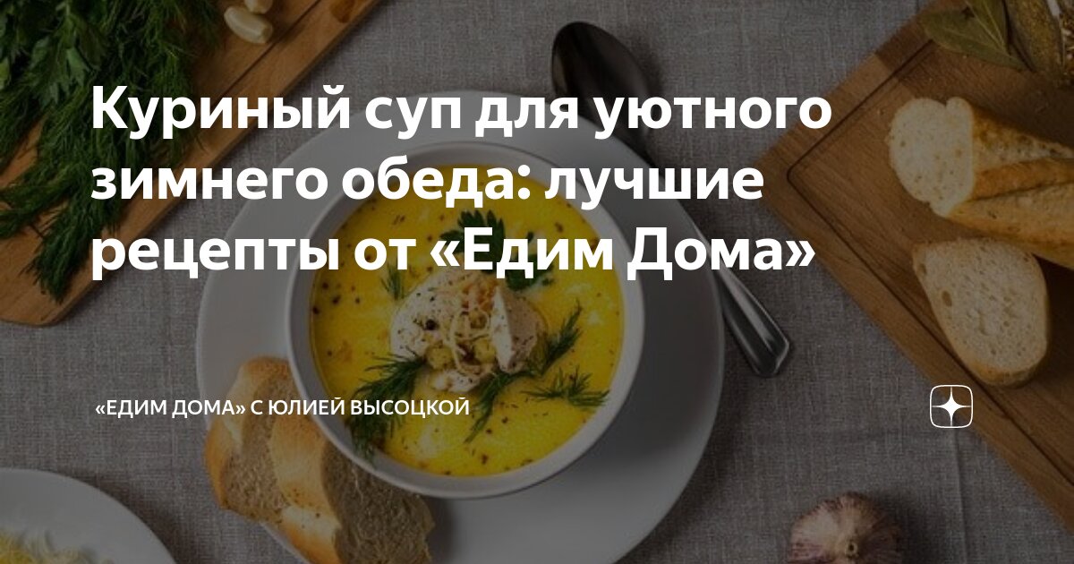 Куриный бульон рецепт для больного