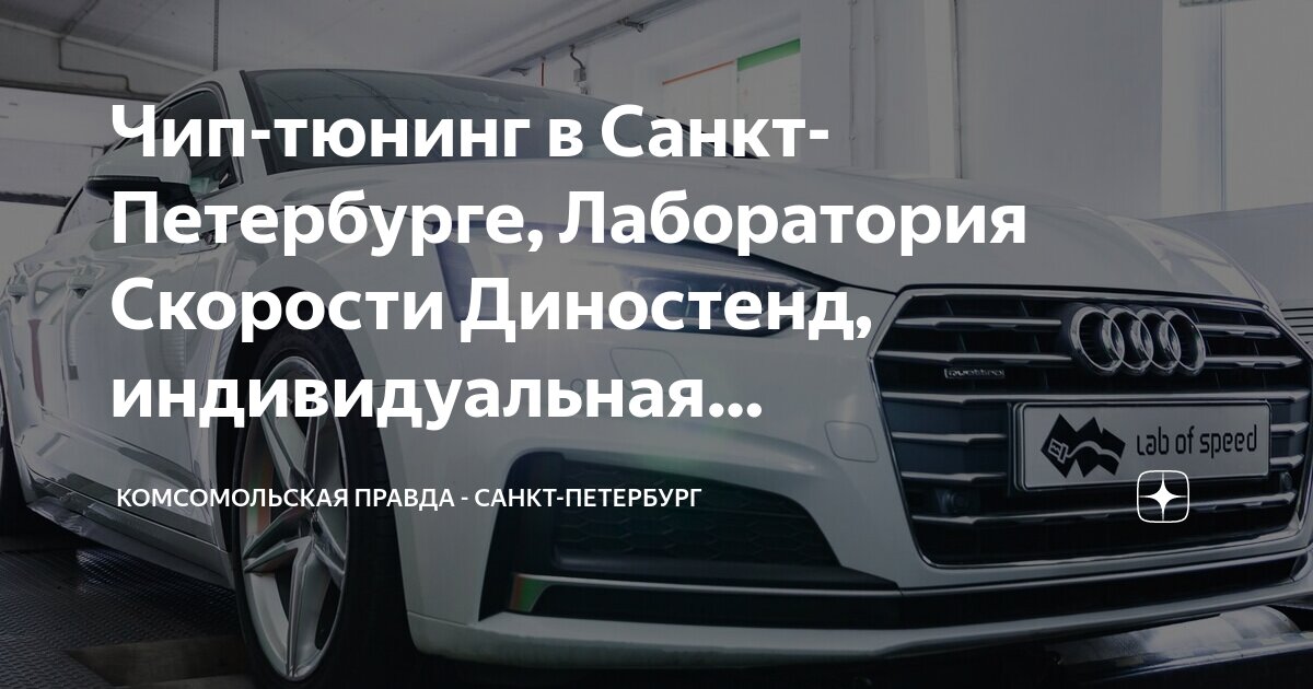 Скорость санкт петербург