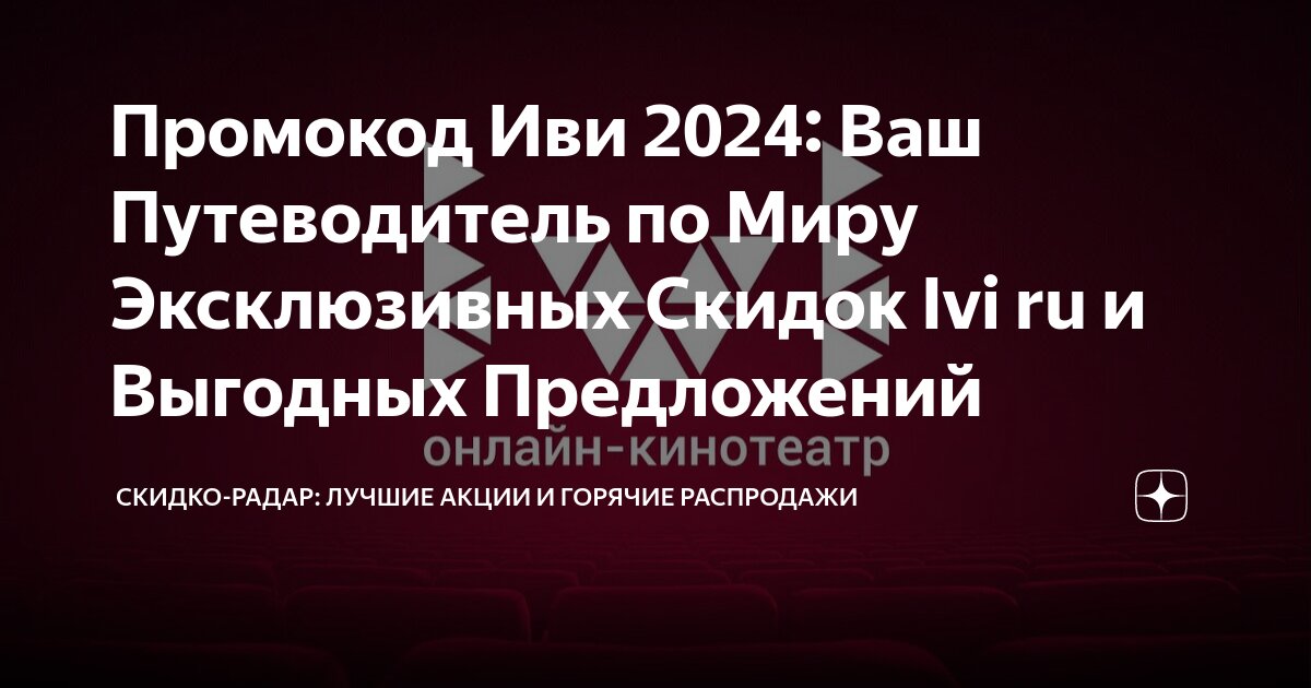 Позвонить на иви горячая. Позвонить на иви горячая