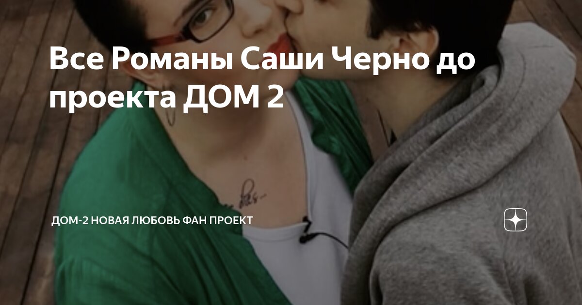 Две любви автор. Две любви автор