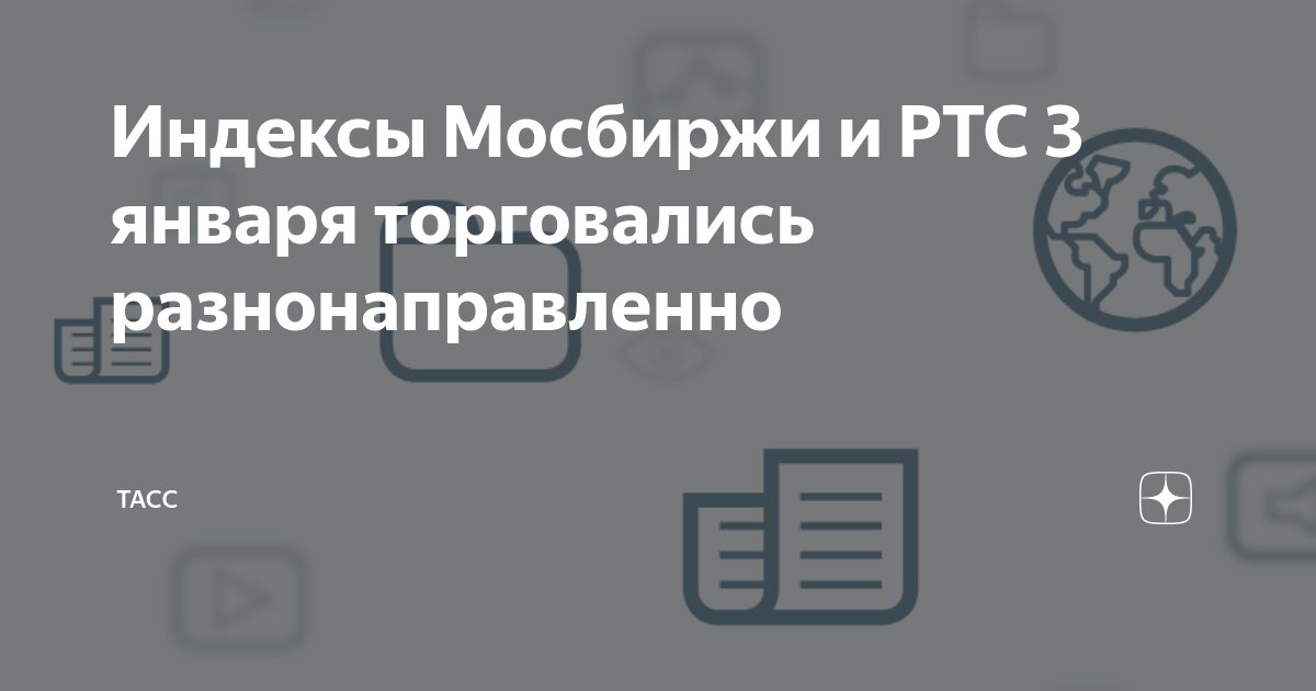 Индекс 14. Индекс 14