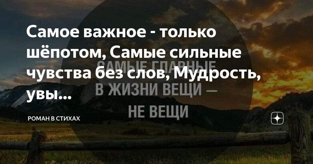 Однокоренные слова к слову шепот