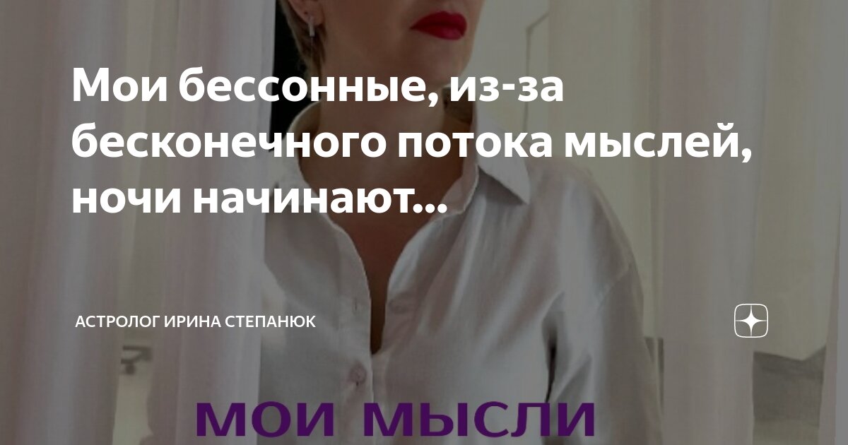 Еще одну бессонную ночь я посвящаю