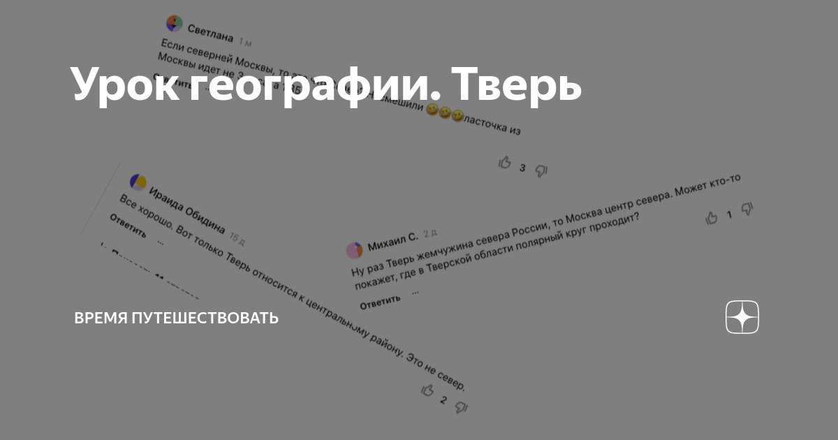 Мир Квестов в реальности | Квесты в Твери