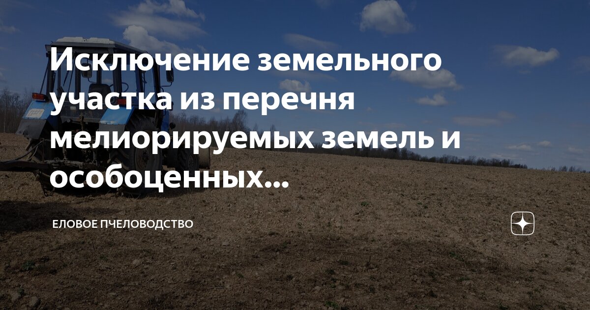 Ненадлежащее использование земельного участка. Ненадлежащее использование земельного участка