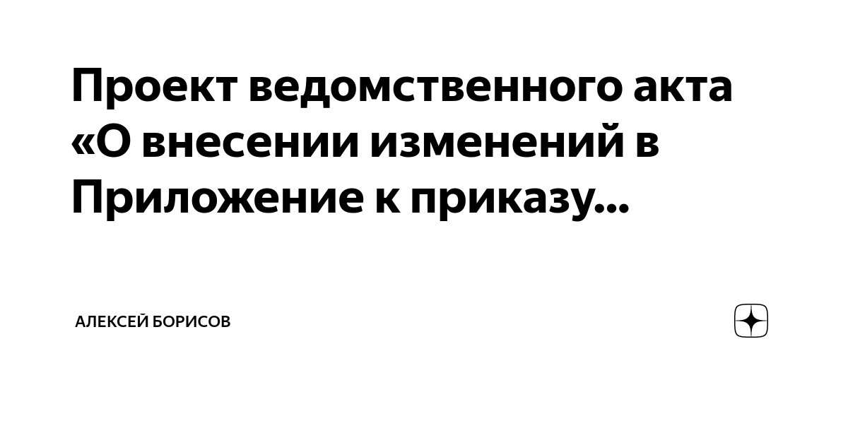 В соответствии с приказом об утверждении