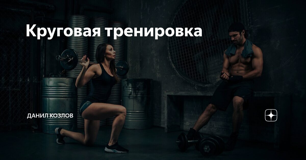 Обычную тренировку