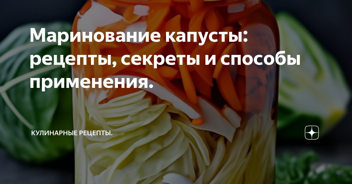 Рецепт соленой капусты