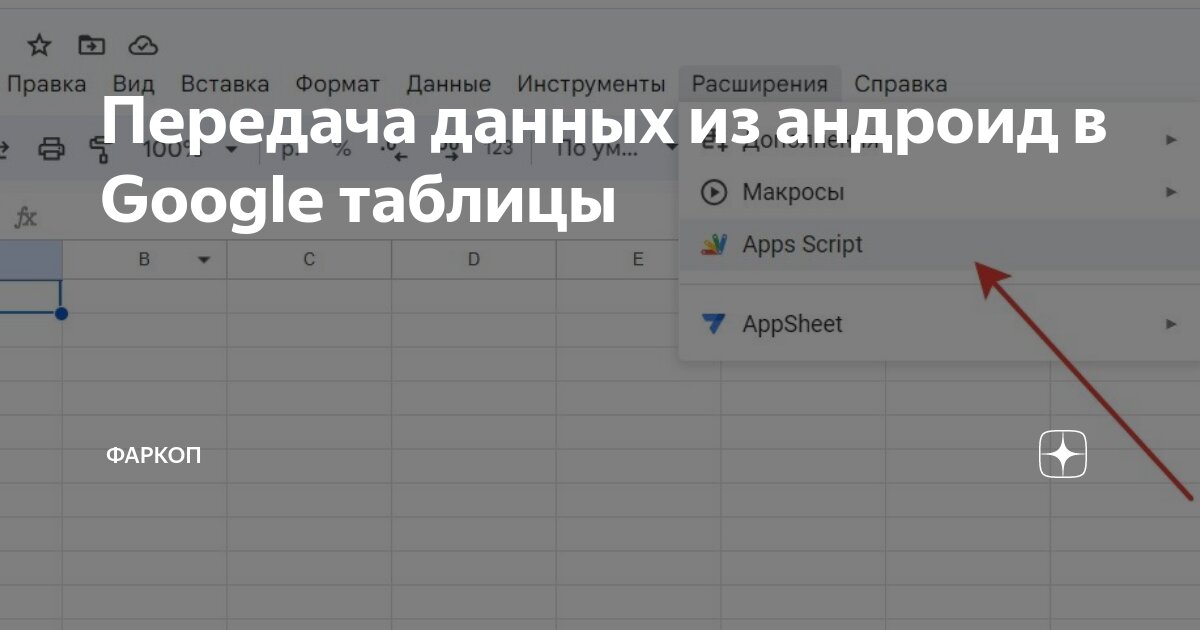 Сортировка в гугл таблицах