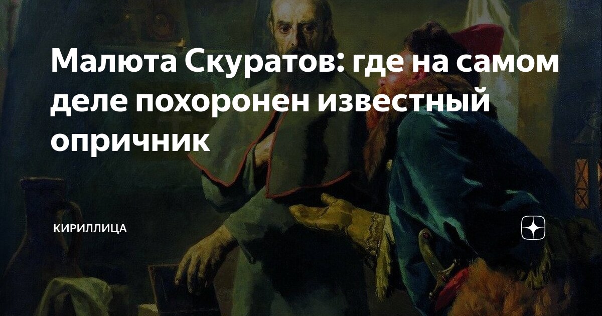 Ближайший соратник