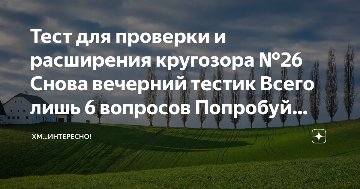 Пожалуйста попробуйте снова