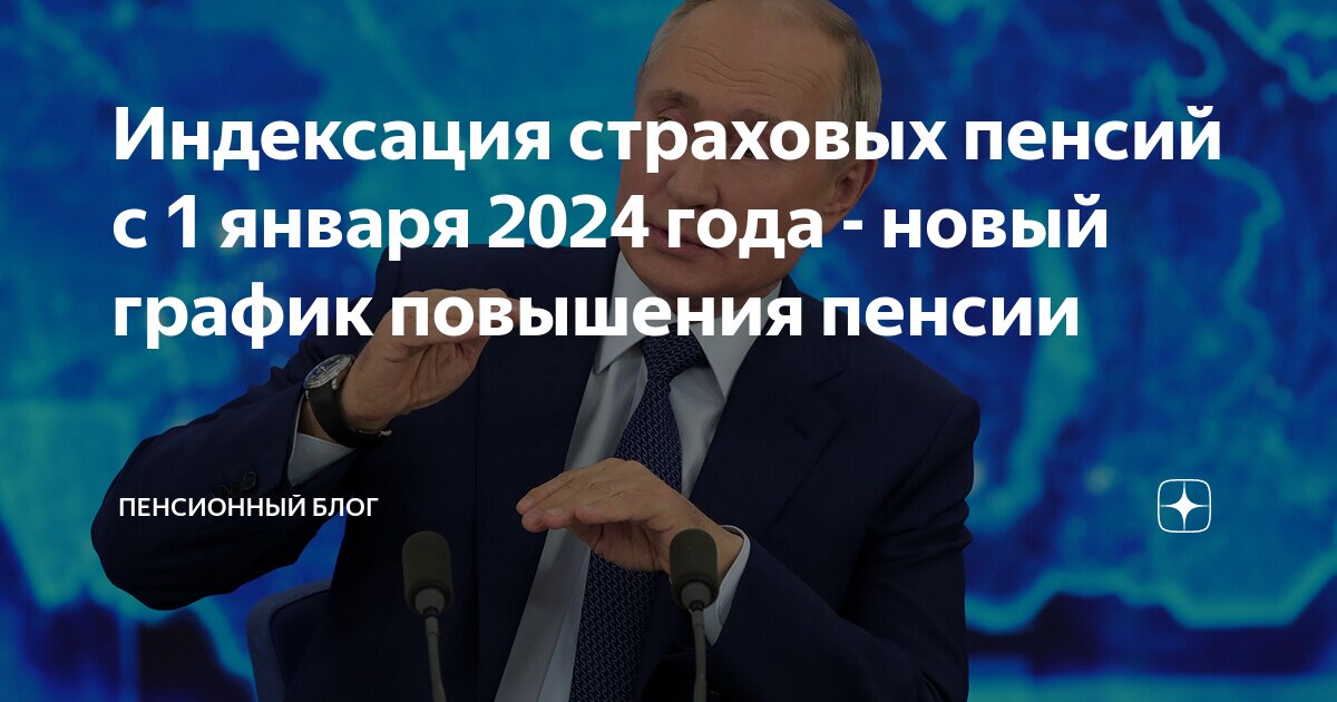 Разовая выплата пенсионерам в 2023 году