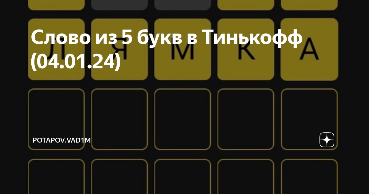 Слово из 5 букв р б а