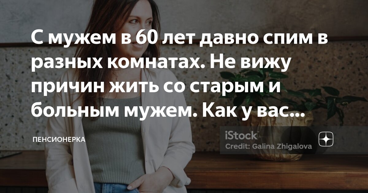 Спим в разных комнатах с мужем мнение специалистов