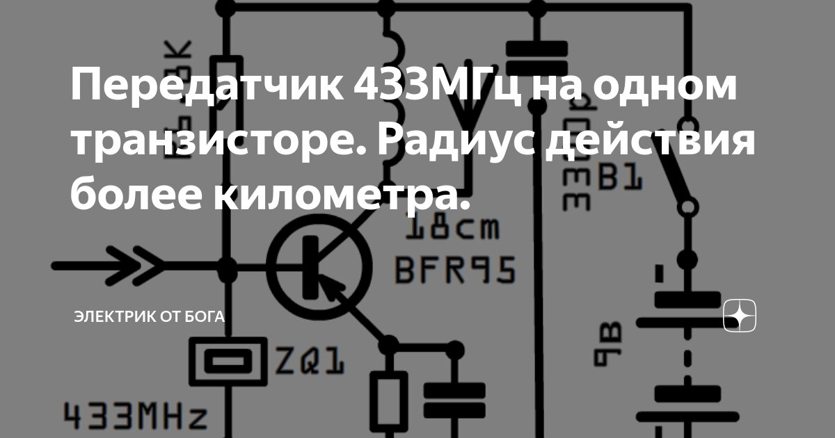 Реверс-инжиниринг радиопульта ACD | Протокол управления электрокарнизами Akko по радиоканалу