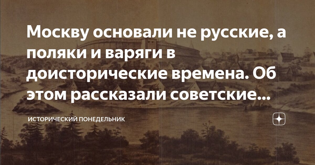 Не основанная почему. Не основанная почему