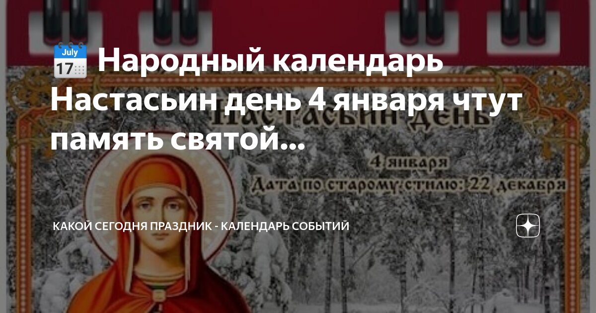 В честь какого события празднуется народное единство