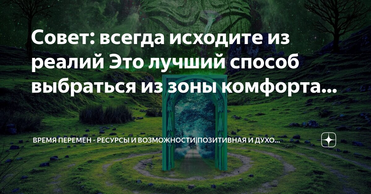 Возможность реальность