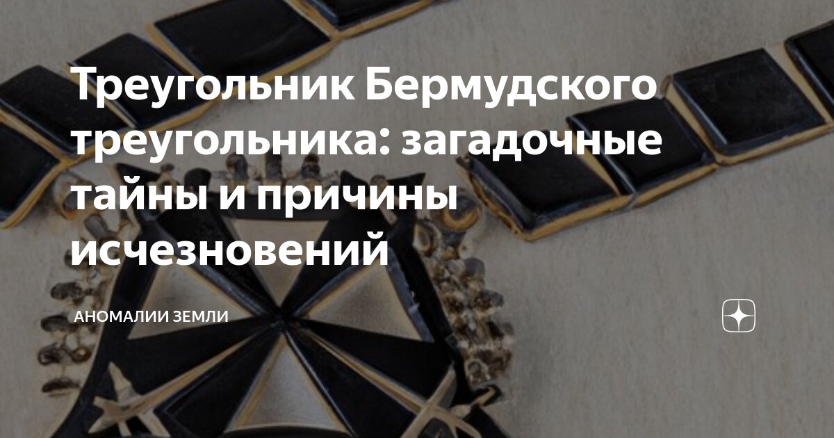 Известно что треугольник бц