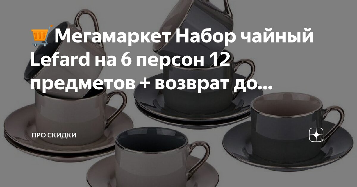 Набор чисел 3 6 12