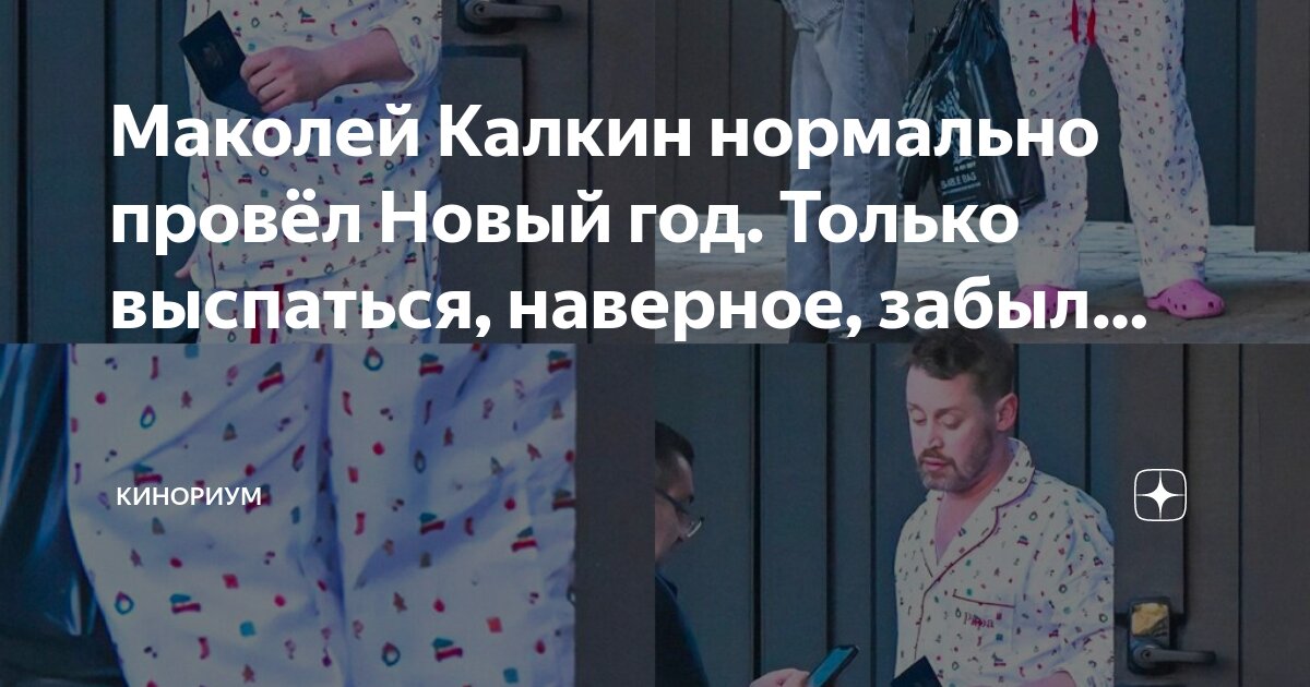 Посмотрите нормально