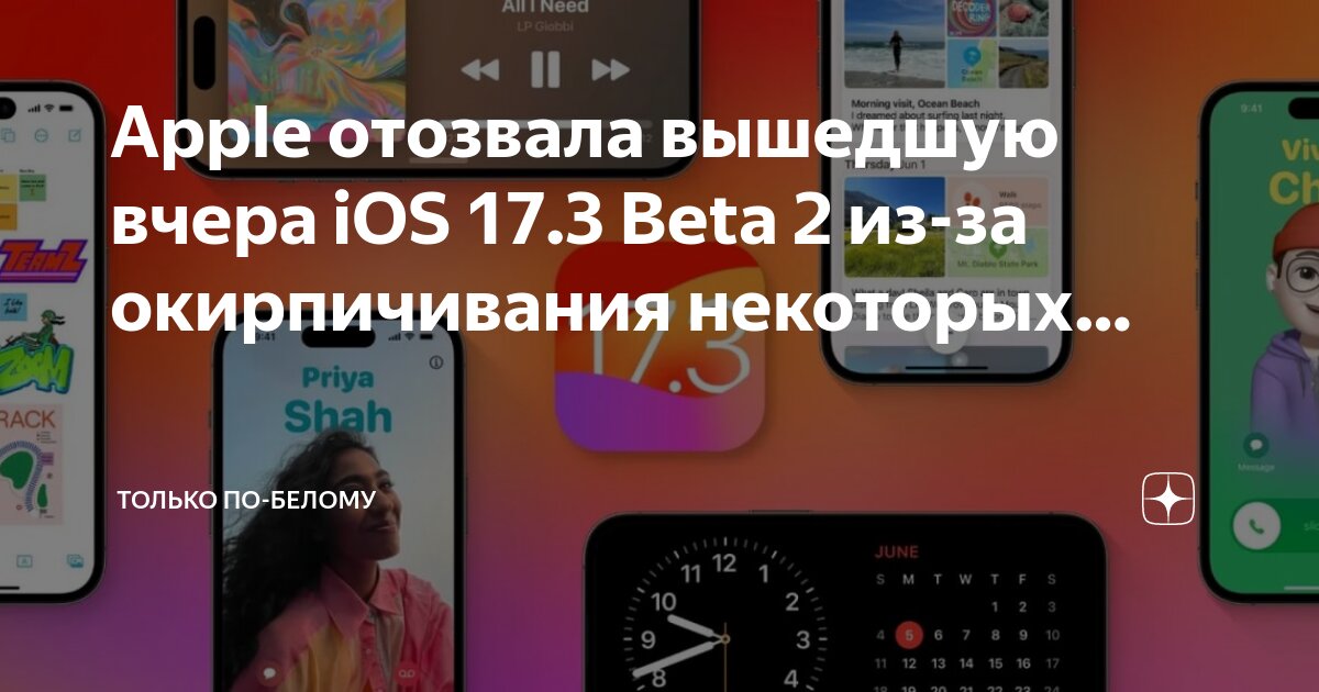 Ios 17 скачивание