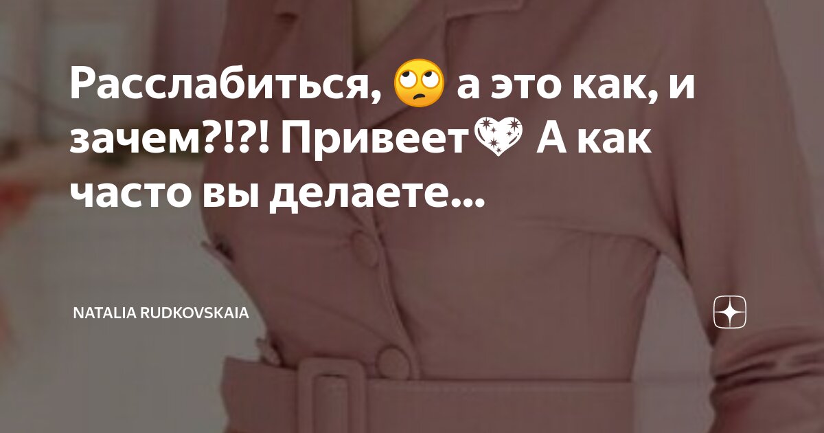 Что делать если постоянно