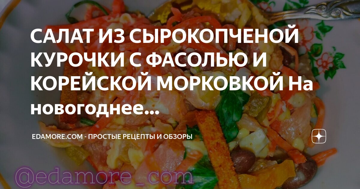 Простой рецепт моркови