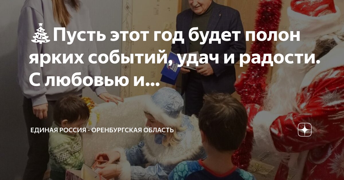 Счастье и радости оренбург