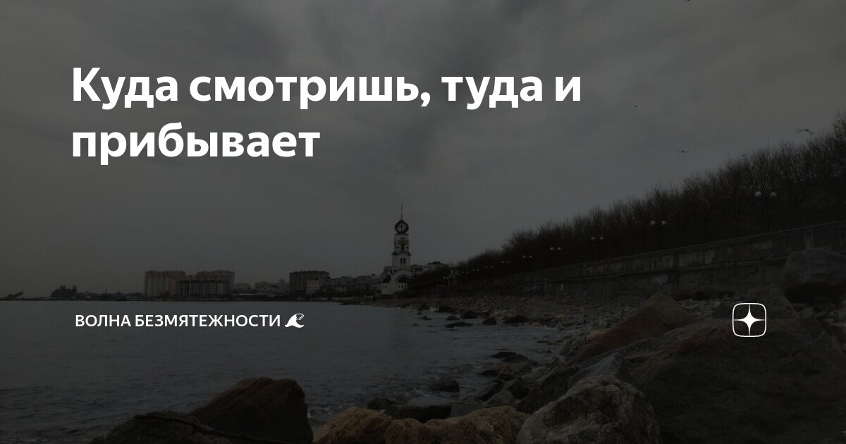 Я думал туда. Я думал туда