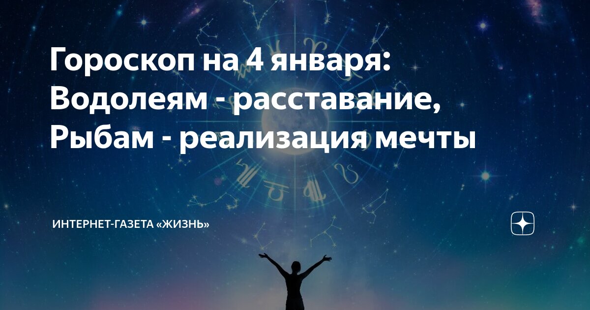 Жизненная реализация