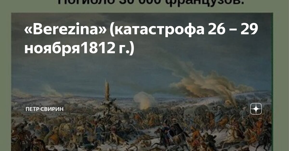 Июнь 1812 года