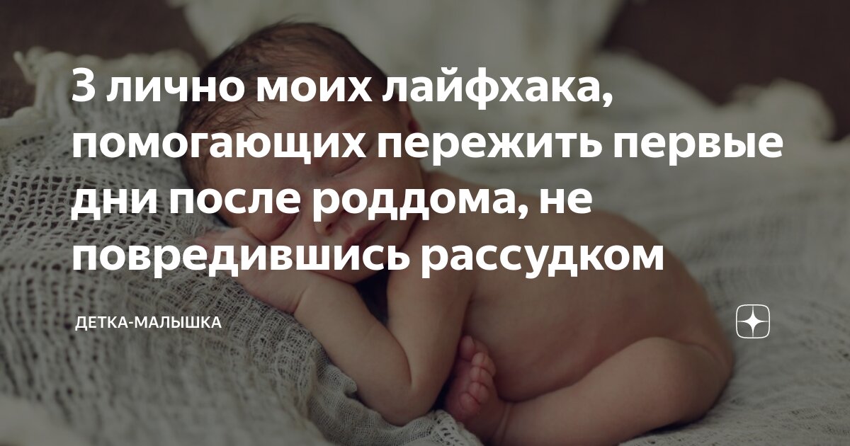 как купать ребенка в первые дни после роддома