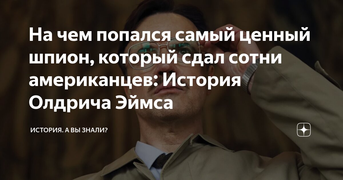 Американец пойти