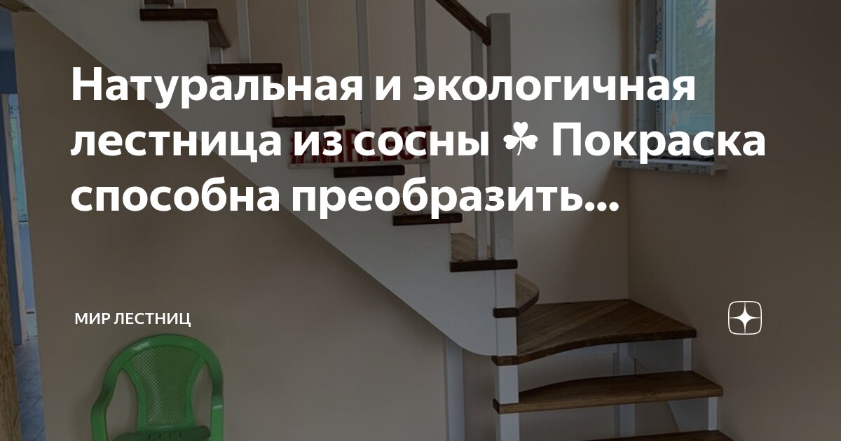 Установка лестничных ступеней