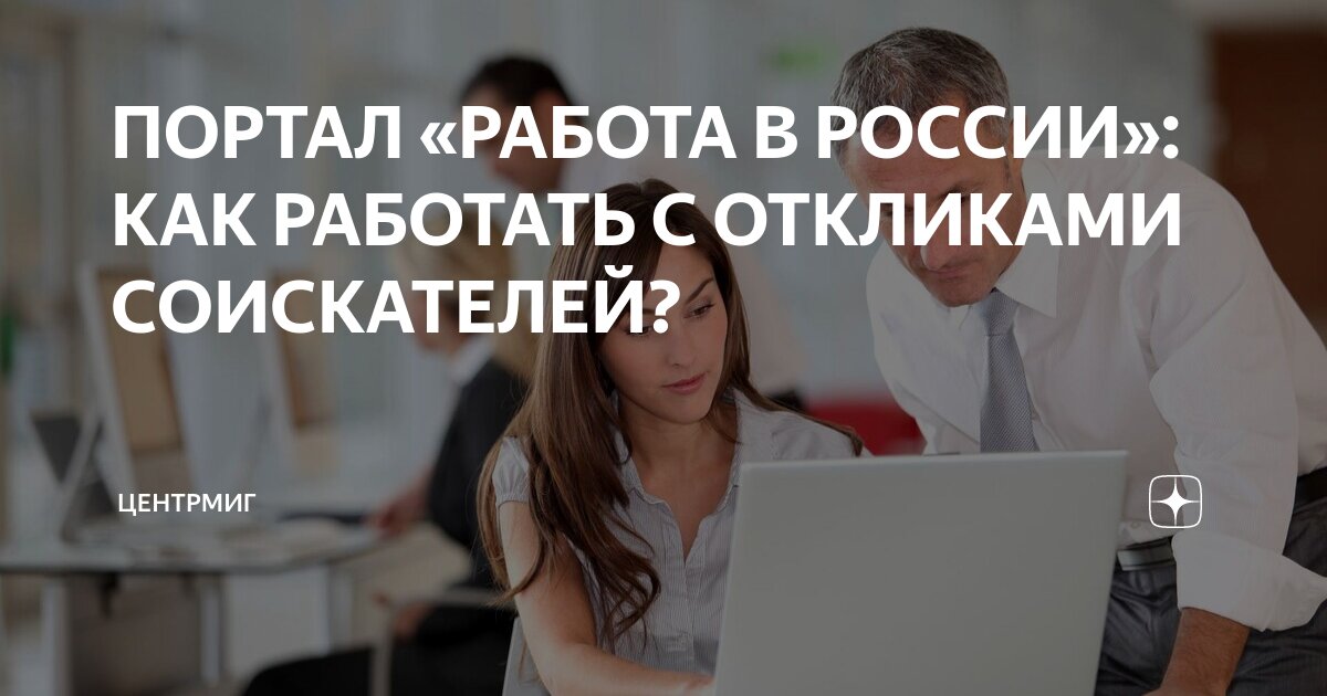 Работа вакансии сегодня от работодателей